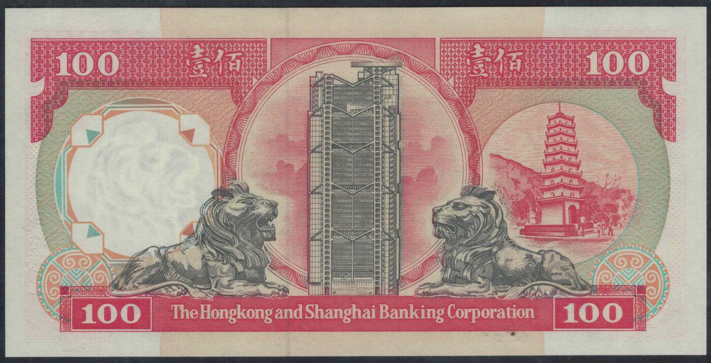 香港1992年100元(壹佰圆) 汇丰银行 P-198d 千位号 实物图 UNC