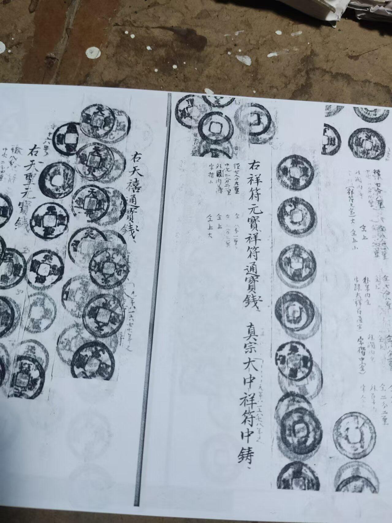 文昌堂泉谱（日语资料9品左右）