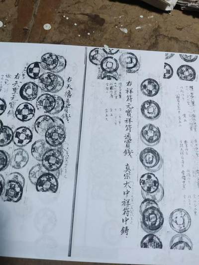 文昌堂泉谱（日语资料9品左右） 文昌堂泉谱（日语资料9品左右）