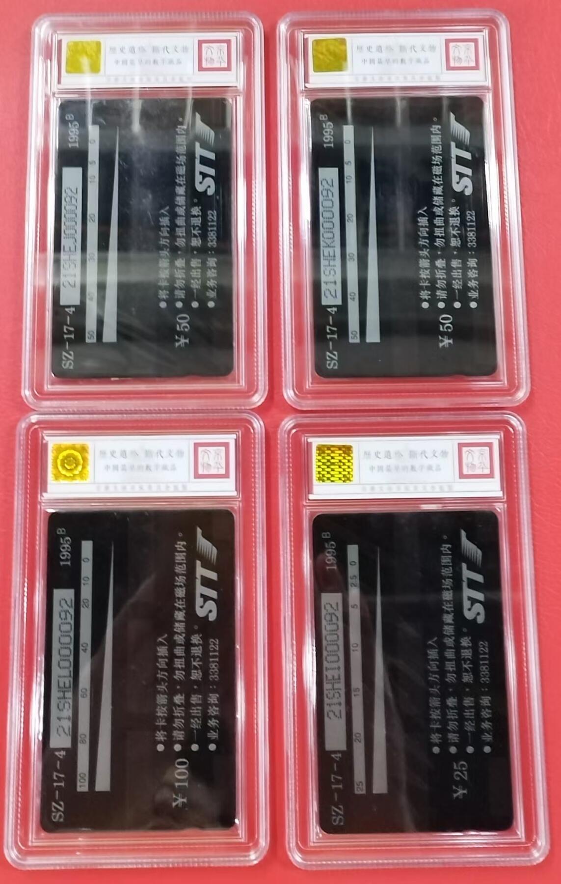 《鸿通俱乐部》拍卖第3期9月4号21:00延时节拍 GPT《中国名花》鸿通68分*4全