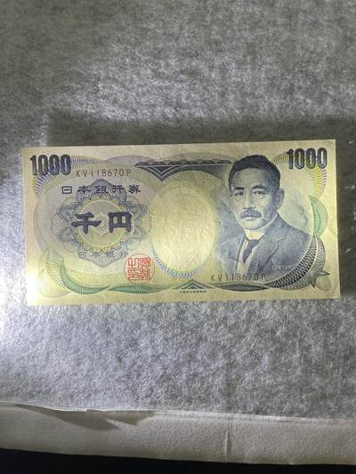 外币 日本 印度尼西亚 - 日本银行1000