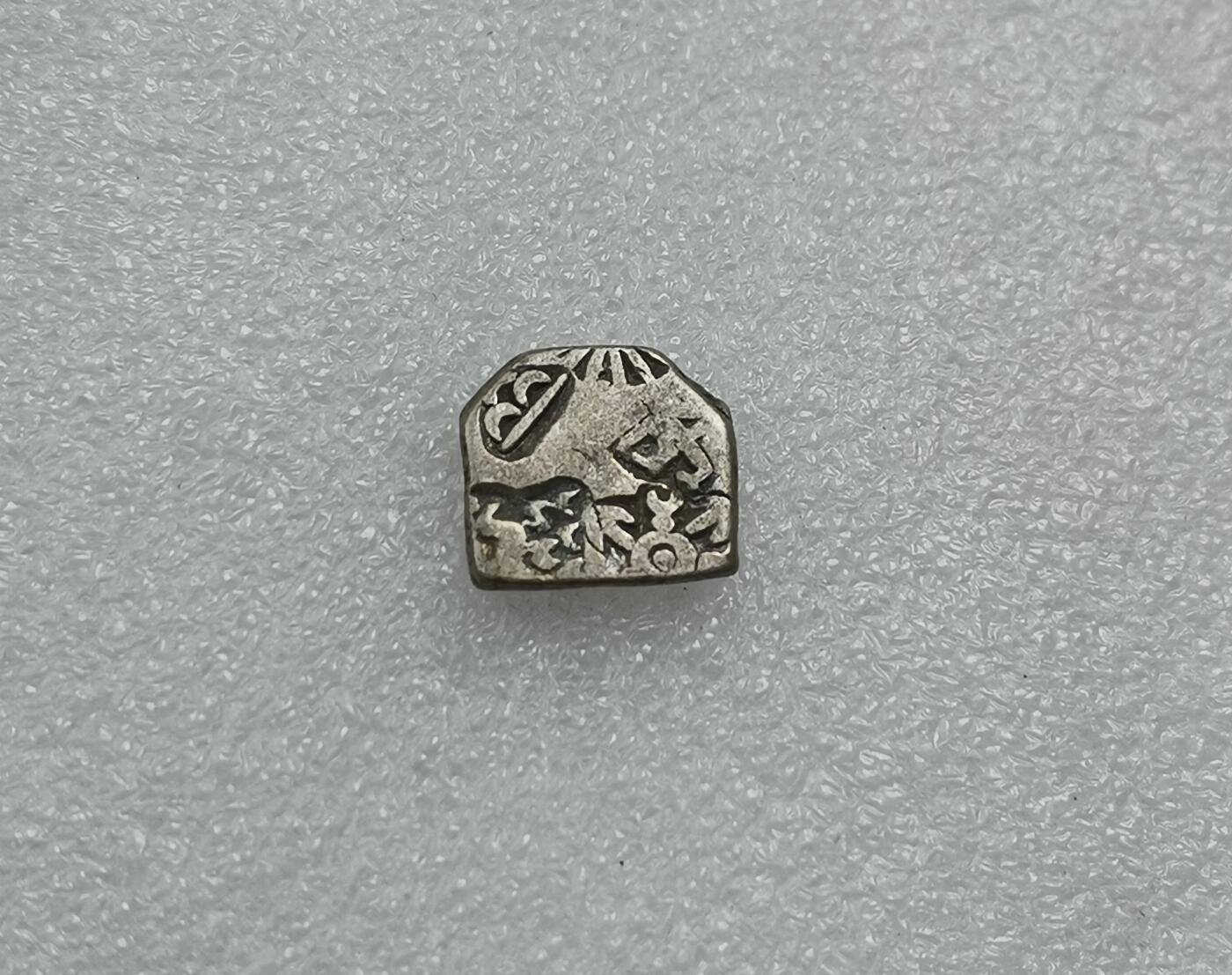 瓶子🏺第157期拍卖会  公元前5世纪孔雀王朝戳记银币