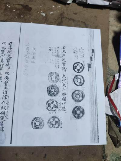 文昌堂泉谱（日语资料9品左右） 文昌堂泉谱（日语资料9品左右）