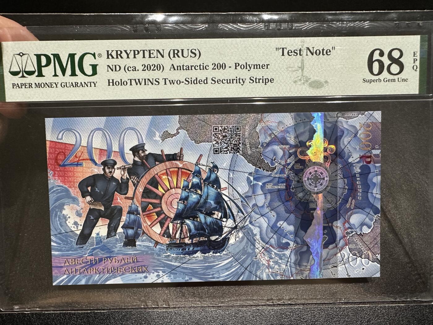 《外钞收藏家》第四百一十一期 2020年KRYPTEN公司测试钞 PMG68 少见 欢迎懂的藏友