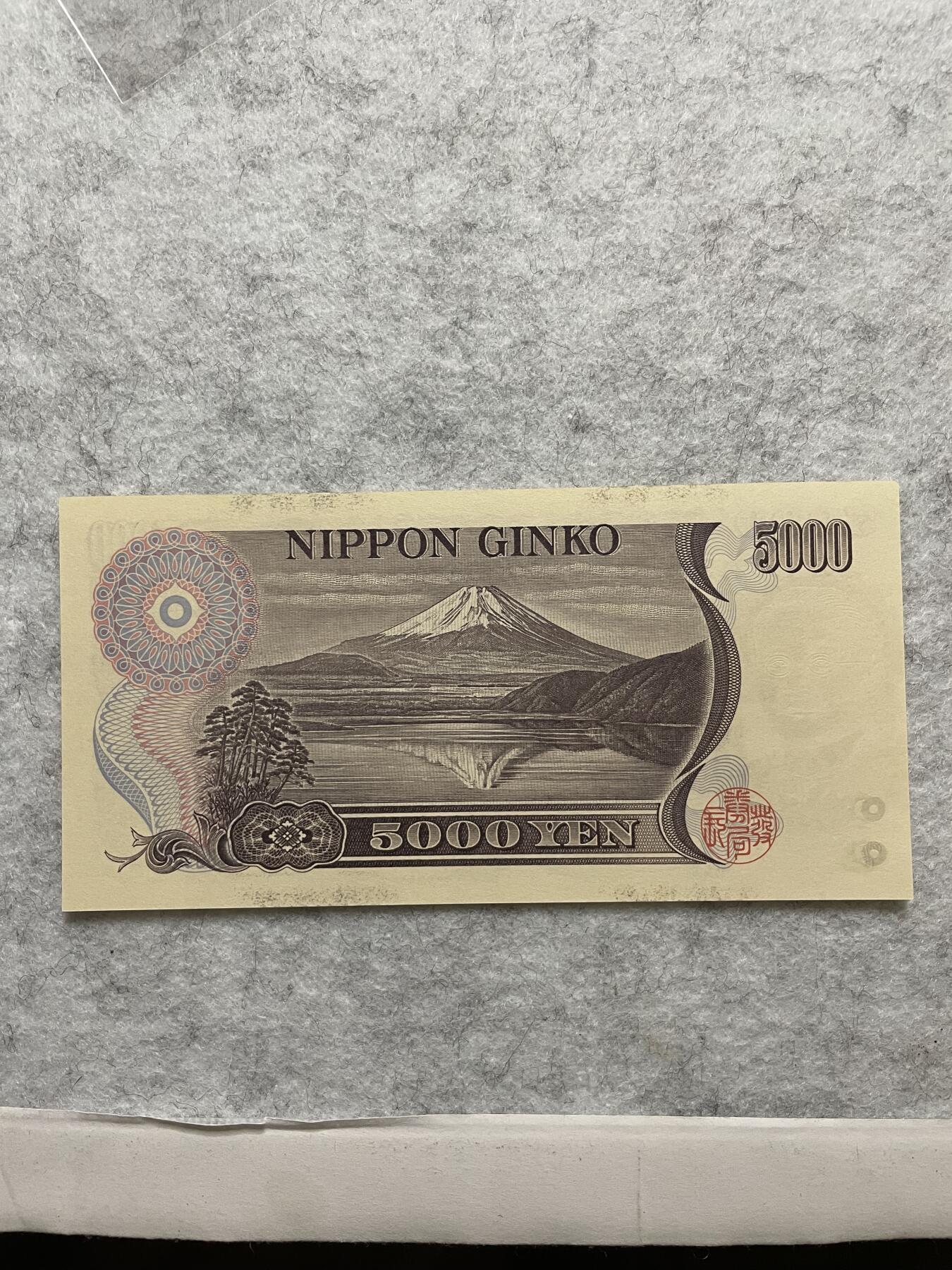 外币 日本 印度尼西亚 日本银行5000