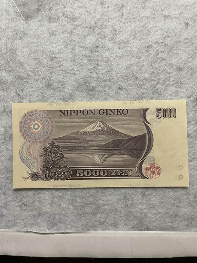 外币 日本 印度尼西亚 日本银行5000