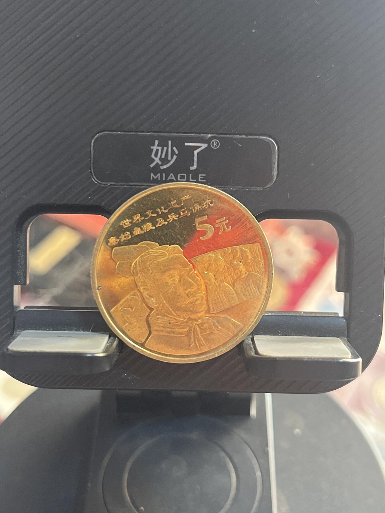 外币 兵马俑币