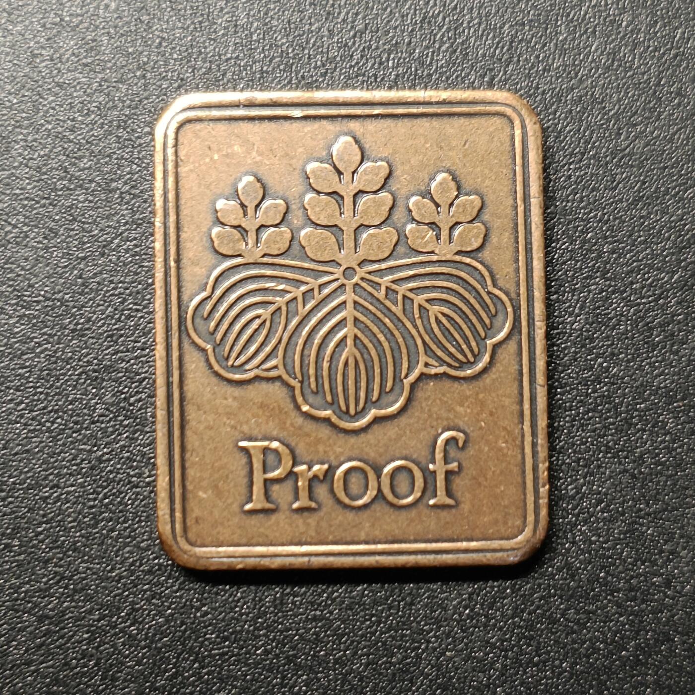 ↓君缘收藏256期☞钱币邮品↓无佣金、可寄存、满10元包邮 