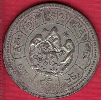 民国时期西藏十两(10两)银元 久果银币 背藏文 实物图 - 民国时期西藏十两(10两)银元 久果银币 背藏文 实物图