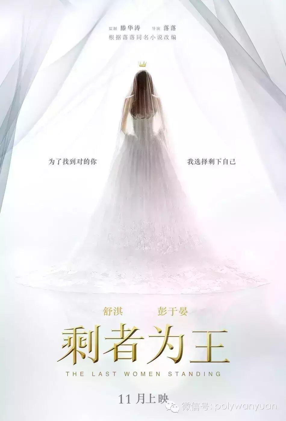 零元拍：导演 落落 亲笔签名《胜者为王》电影宣传卡