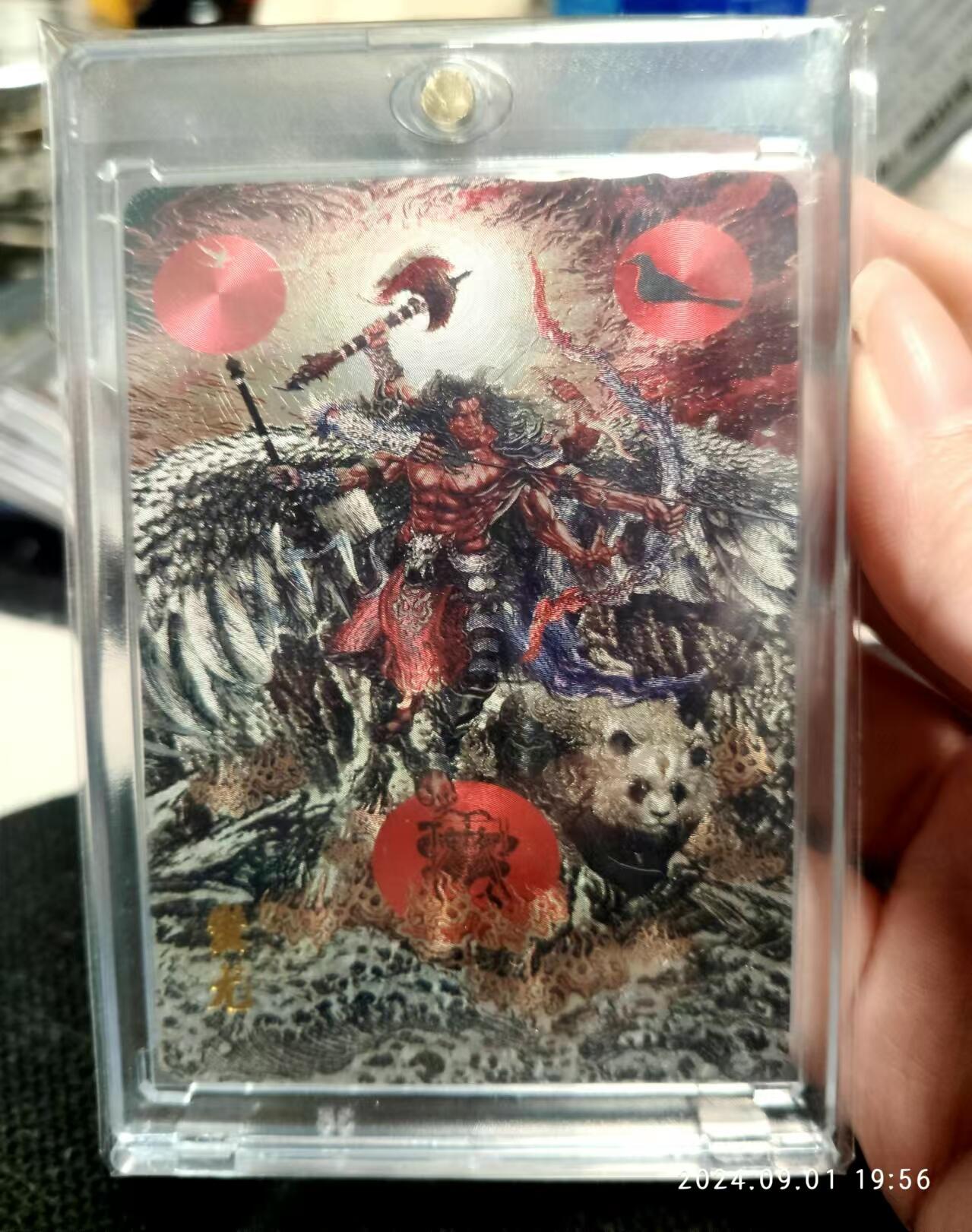 龙虎拍卖第贰期 百里 山海经 蚩尤粗闪卡