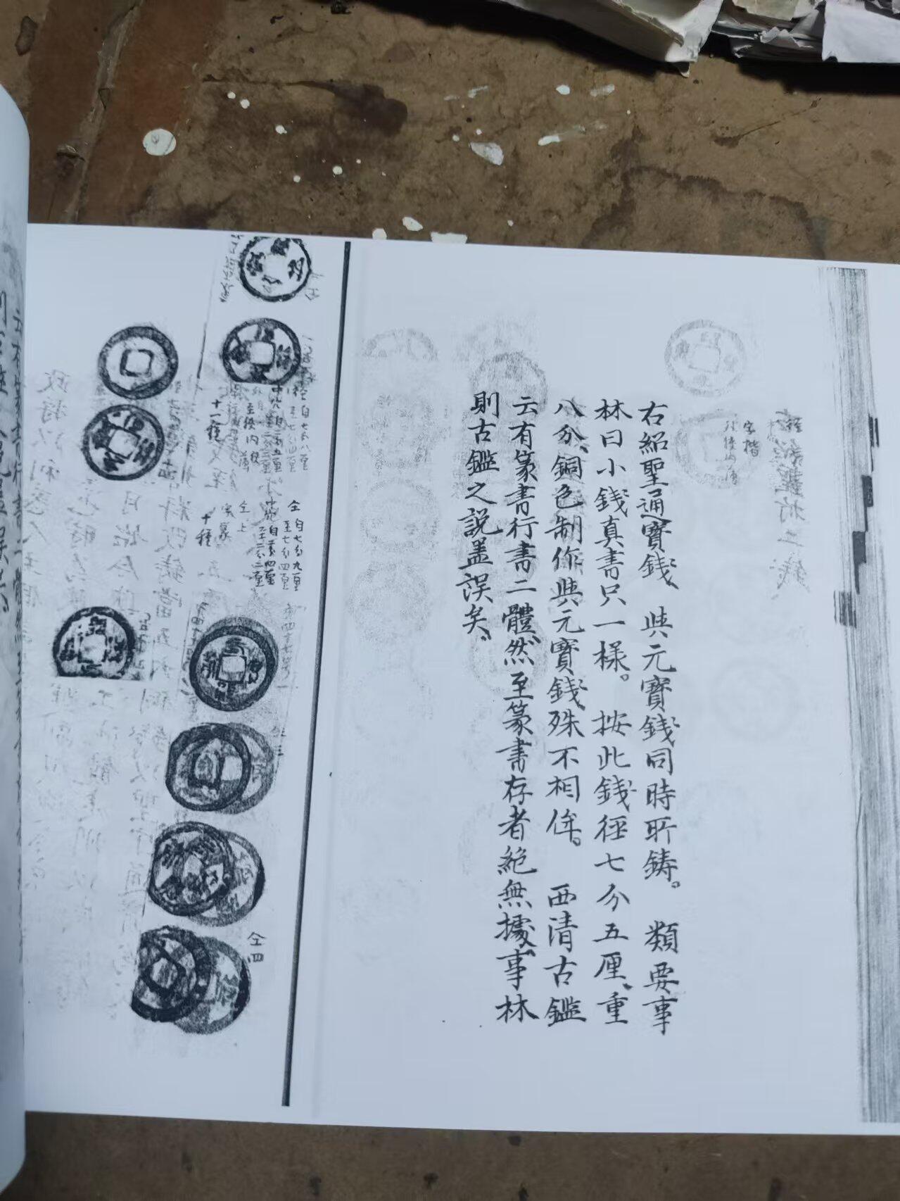文昌堂泉谱（日语资料9品左右）