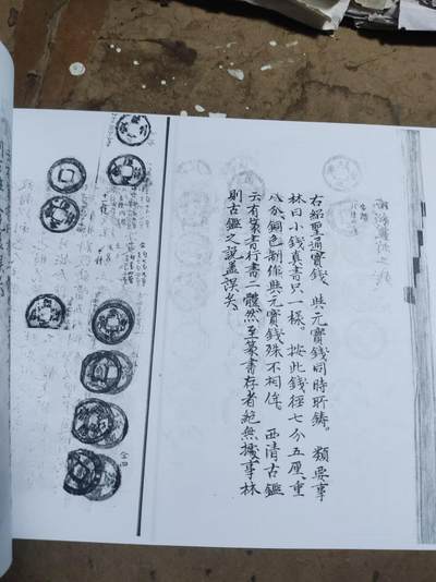 文昌堂泉谱（日语资料9品左右） 文昌堂泉谱（日语资料9品左右）