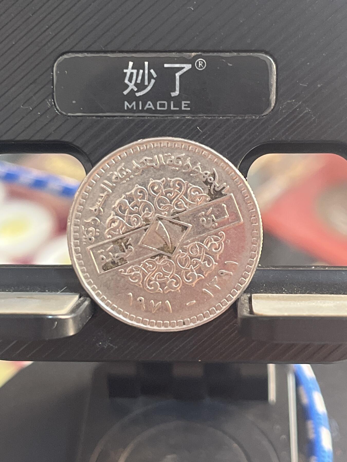 外币 叙利亚
