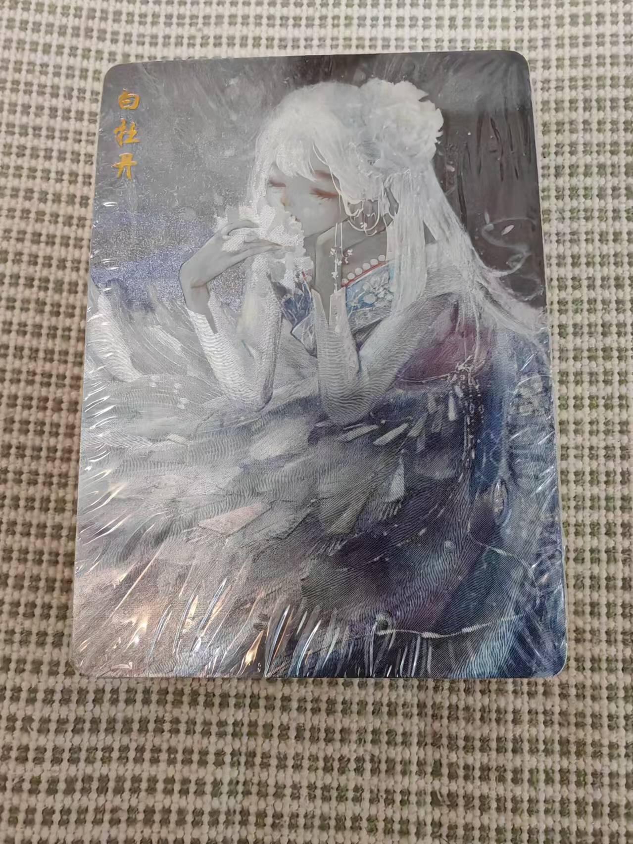 “交个朋友”卡牌福利第二场 星宿卡牌 玉玉卿 茶仙子 山海异兽 全新未拆 粗闪