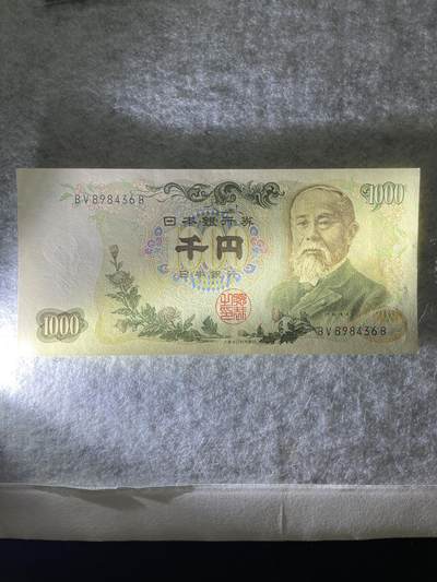 外币 日本 印度尼西亚 日本银行1000