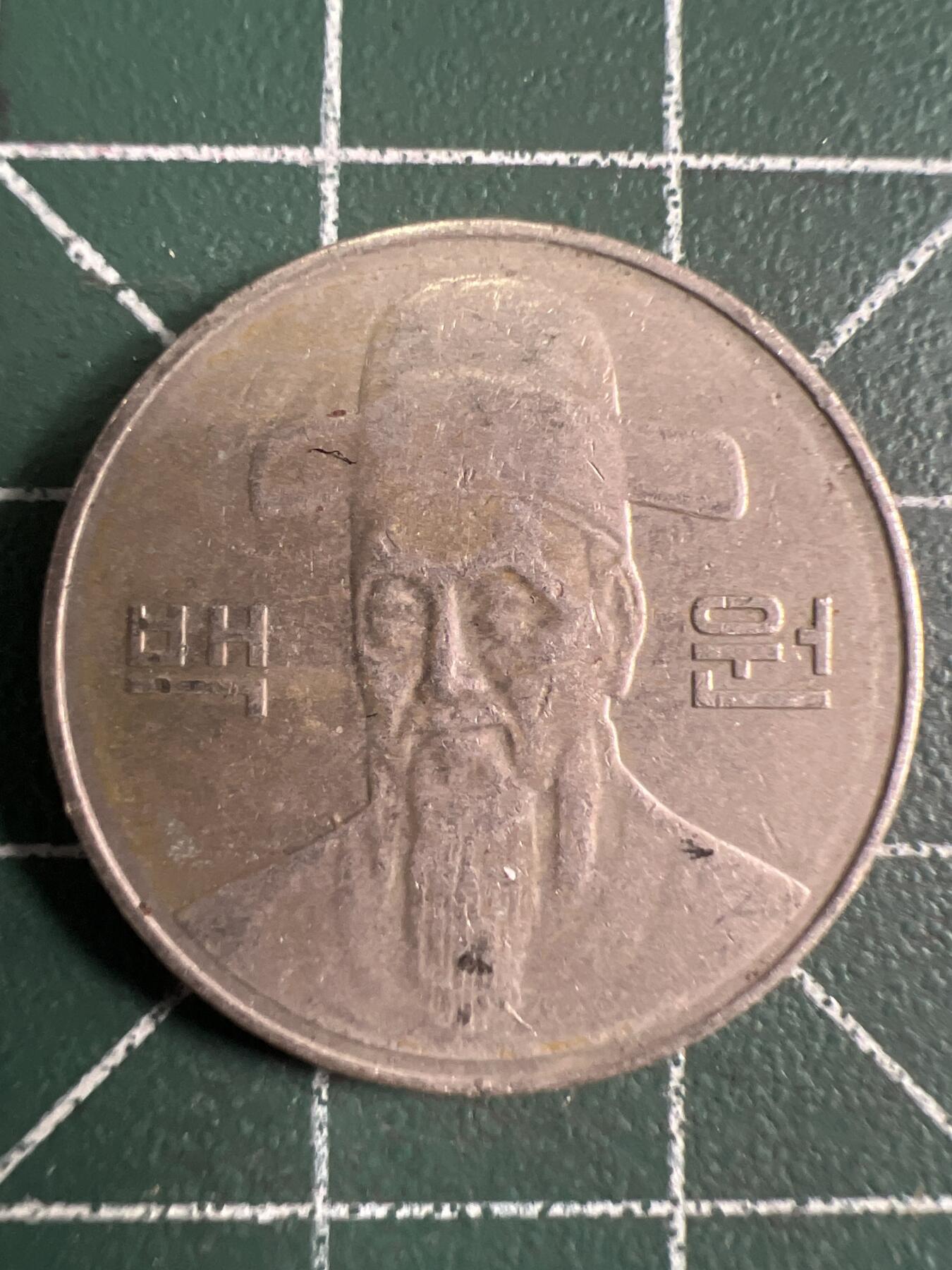第711期 硬币专场 （无押金，捡漏，全场50包邮，偏远地区除外，接收代拍业务，本店十天发一次货） 韩国100元