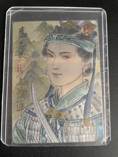 京城段少——首场0元起拍 评级卡 - 九轩出品 十大最美三娘 孙海洋亲签