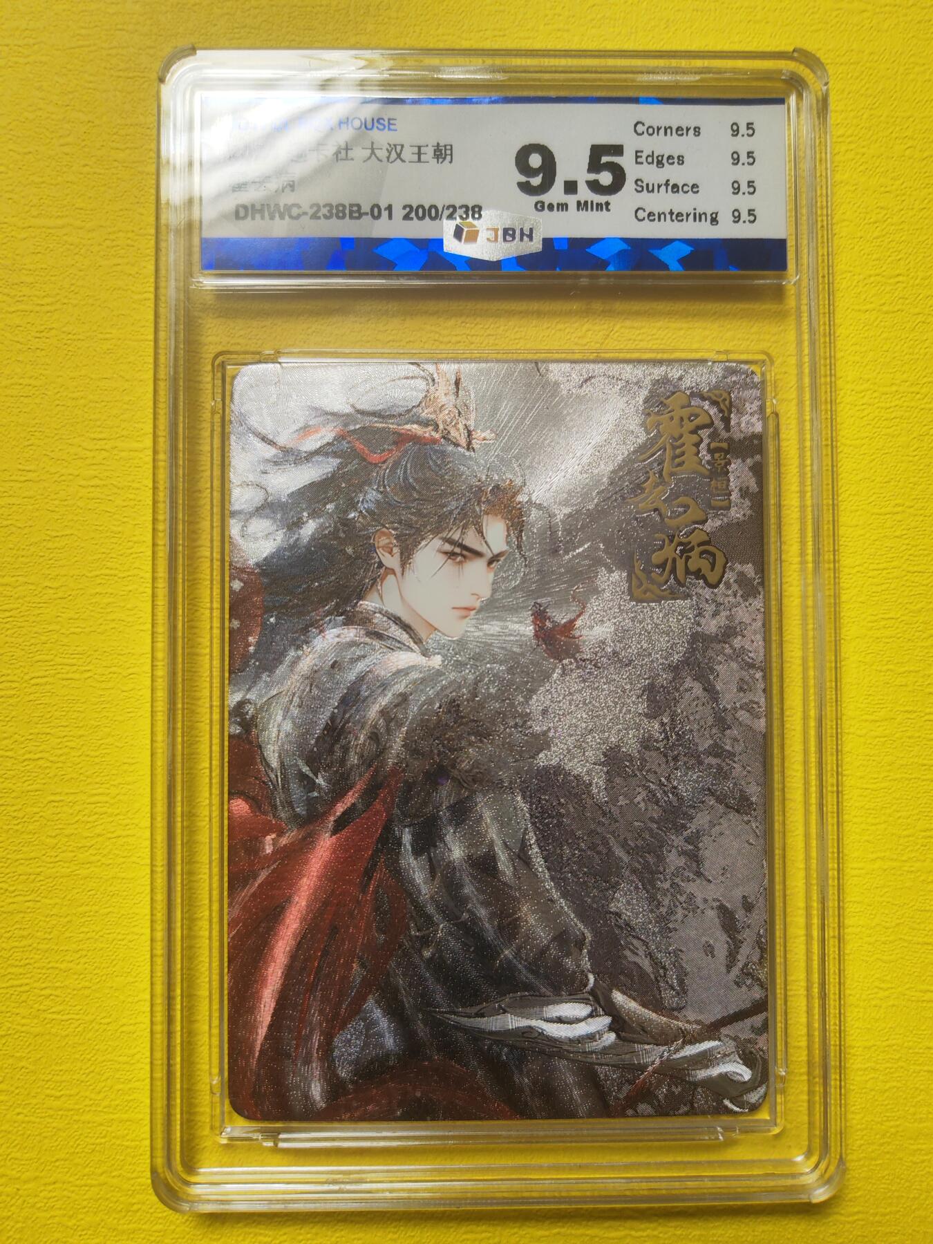 阳大大卡牌（斗战胜佛）超级大甩拍第15期（持续收拍品，进群福利早知道） 趣卡社 大汉王朝 霍去病 编号200 已绝版