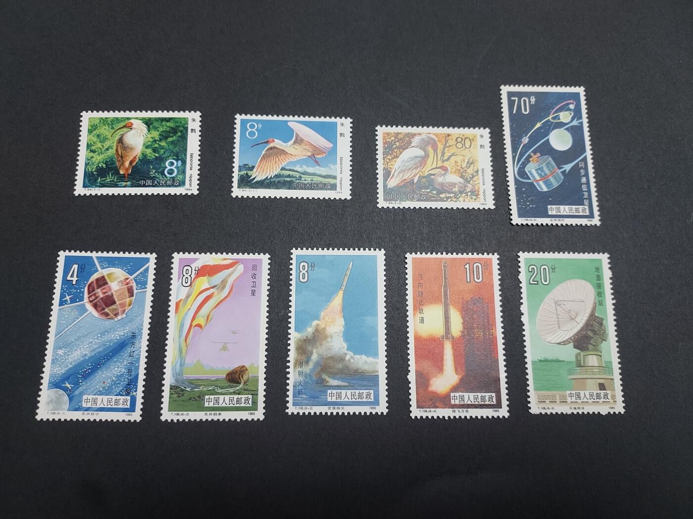 理想集藏/博彦收藏 9月5日 邮票专场 T94/108 微黄 上品/近全品
