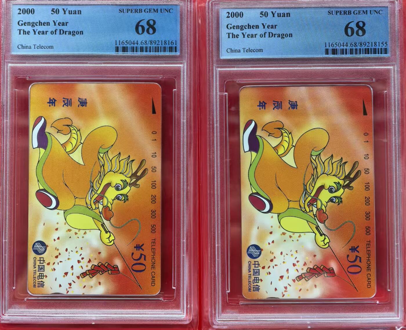 中国集卡磁卡评级专场(五) 国卡生肖龙2枚PCGS68