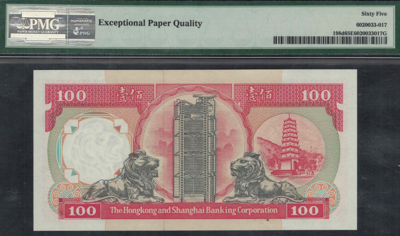 香港1992年100元(壹佰圆) 汇丰银行 P-198d 千位号 实物图 UNC