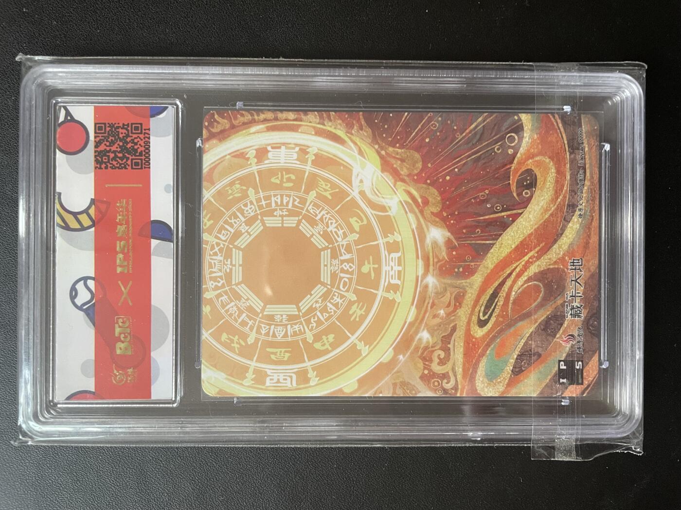 京城段少——首场0元起拍 评级卡