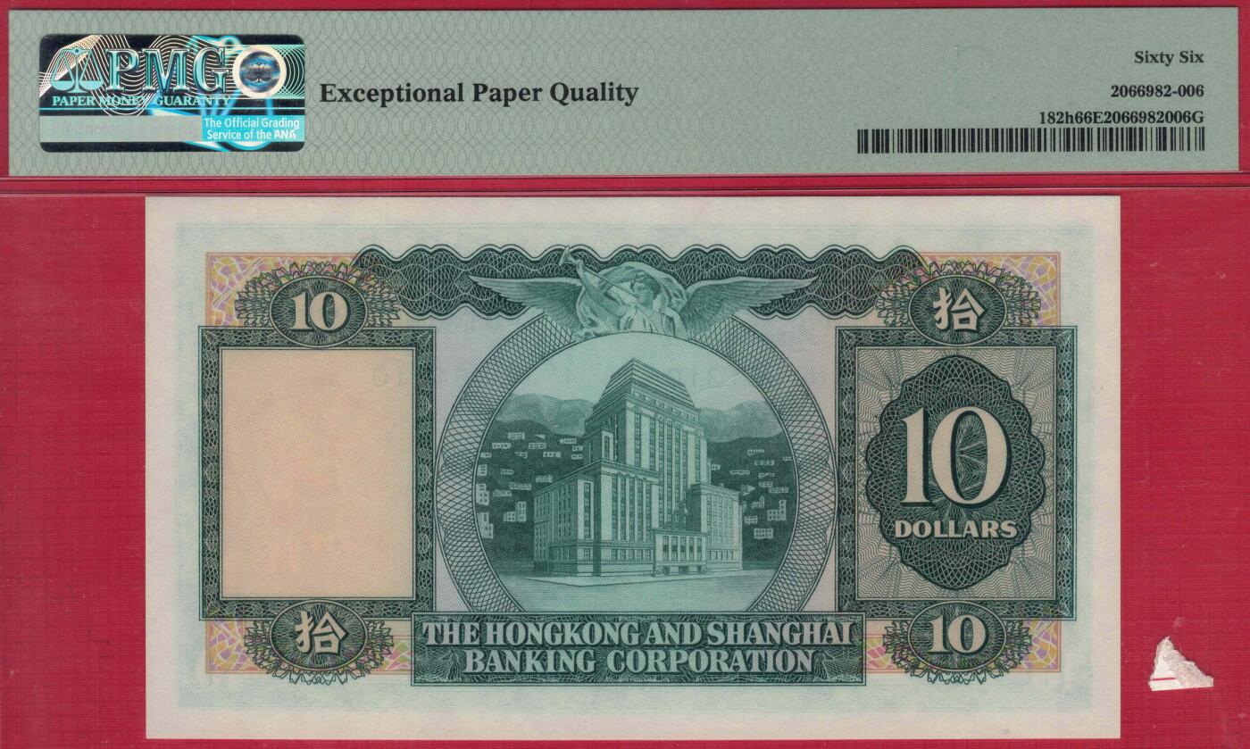 香港1977年10元(拾圆) 汇丰银行 P-182h 无47 实物图 UNC