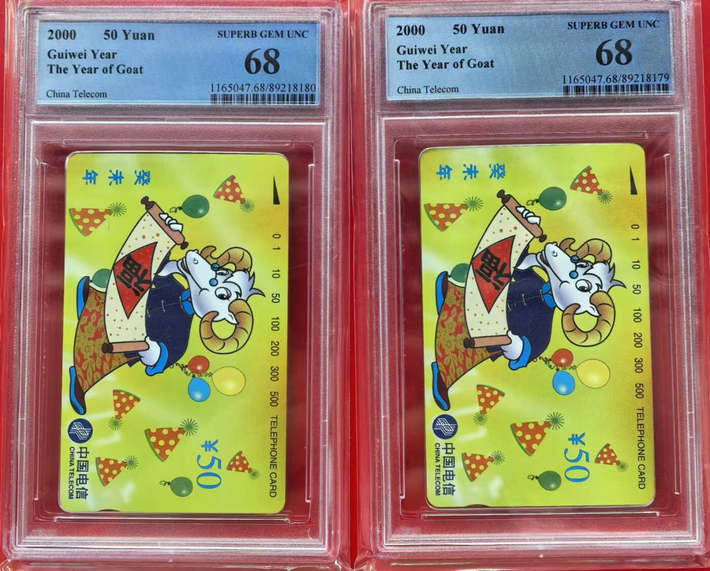 中国集卡磁卡评级专场(五) 国卡生肖羊2枚PCGS68