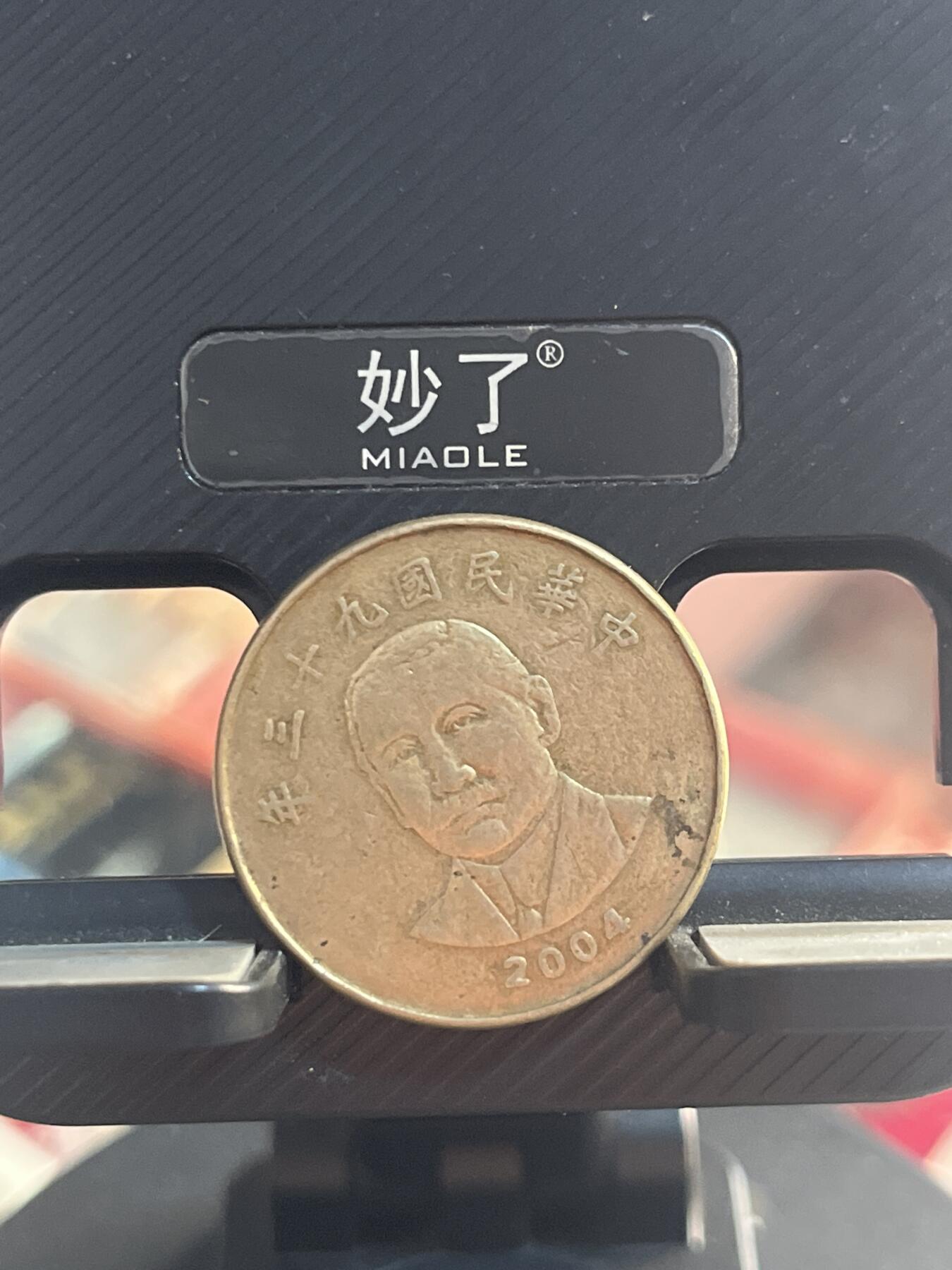 外币 湾湾