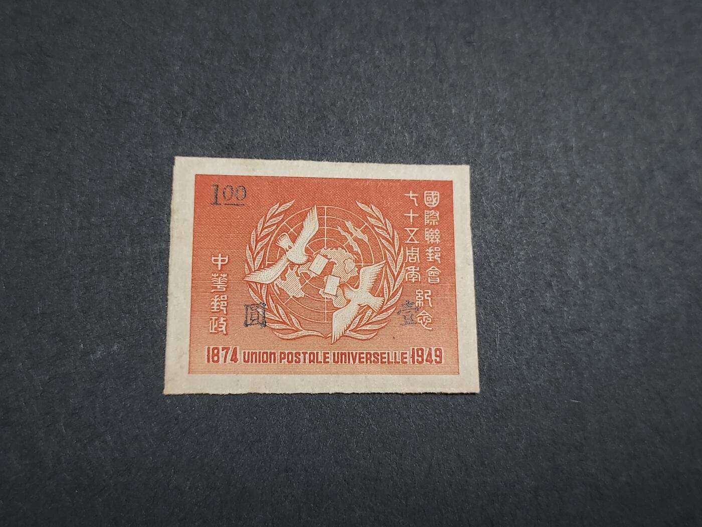 理想集藏/博彦收藏 9月5日 邮票专场 民国 银元票一枚，上品