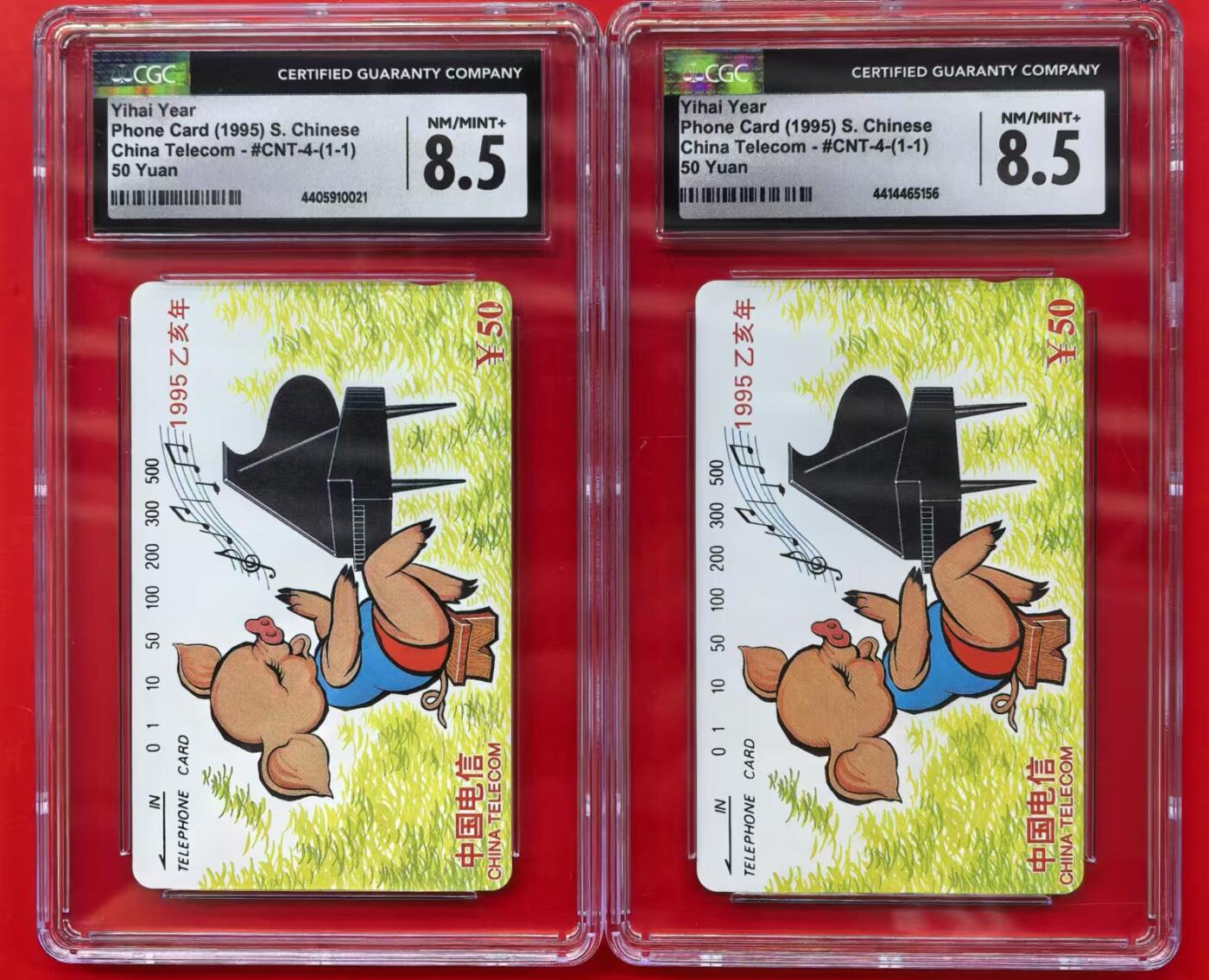 中国集卡磁卡评级专场(五) 国卡猪生肖2枚CGC8.5