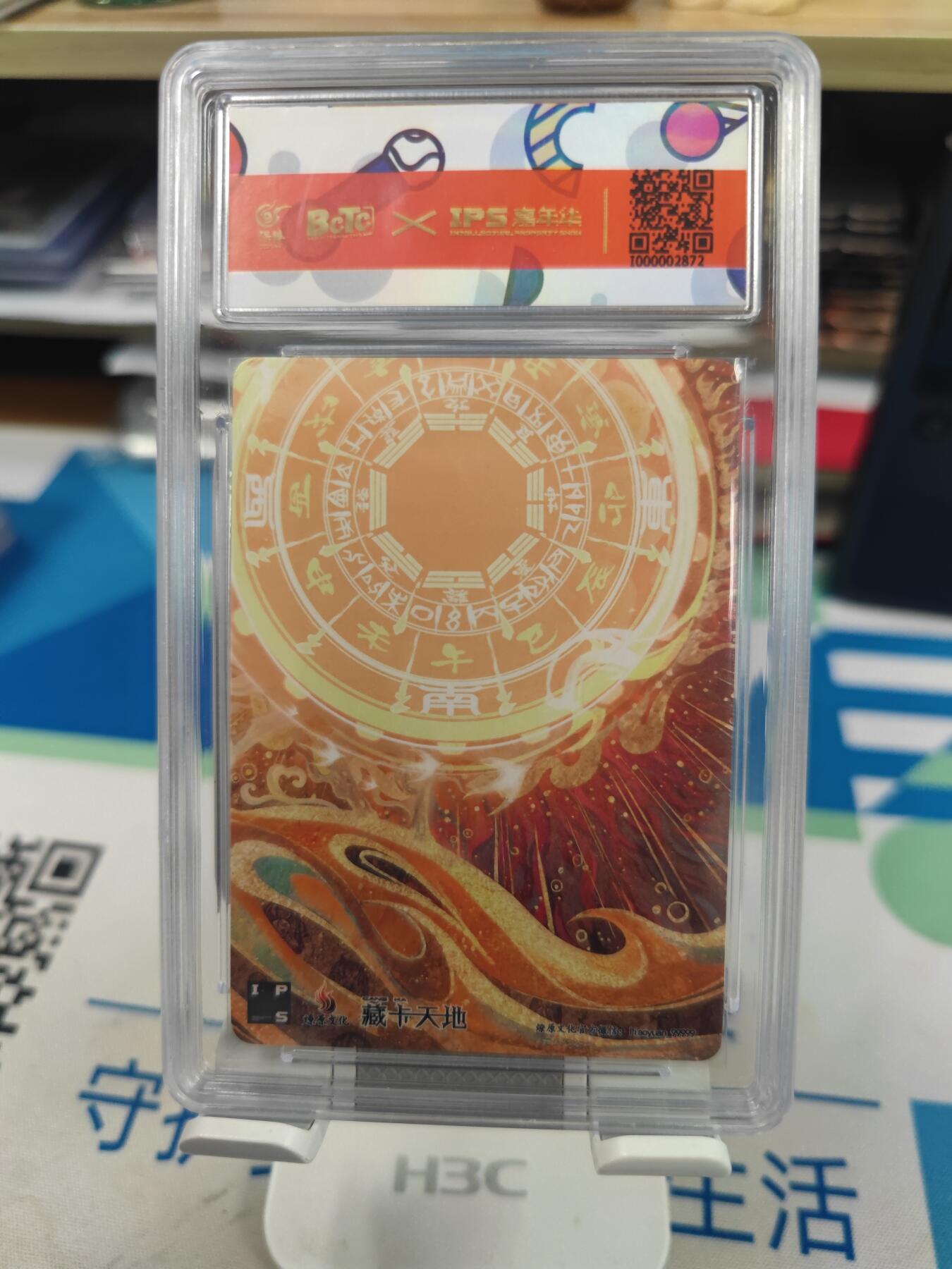 妖精的尾巴卡牌拍卖第二十六期(收拍品) 2023燎原文化xIPS嘉年华展会联名卡-小李广花荣