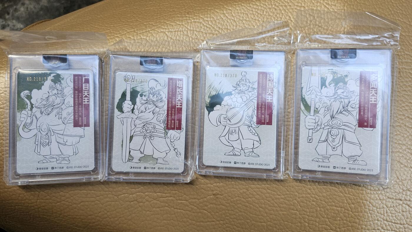 龙虎拍卖第贰期 布丁西游 四大天王亲签彩闪官砖 编号218