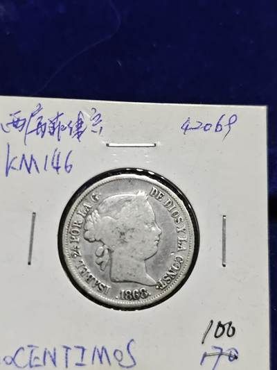 康怡轩钱币【世界各国老硬币银币专场】第444期  - 1868年西属菲律宾20分银币