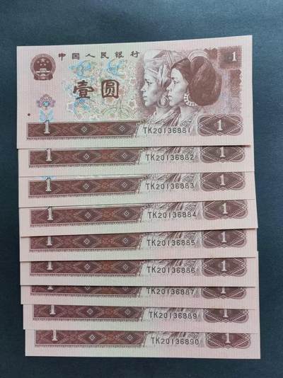 中国纸币专场241031第九场 1996年1元，无4.7断连9张。全新品相UNC