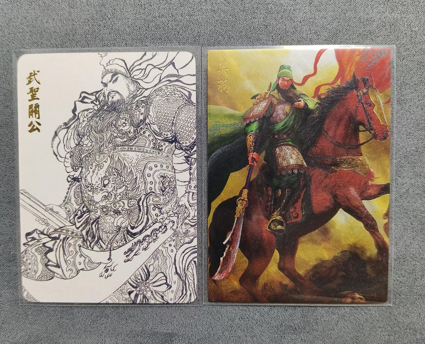 草根集藏——关羽扈三娘专场 昆仑万象权迎东关公线稿+逍遥卡牌测试卡关羽
