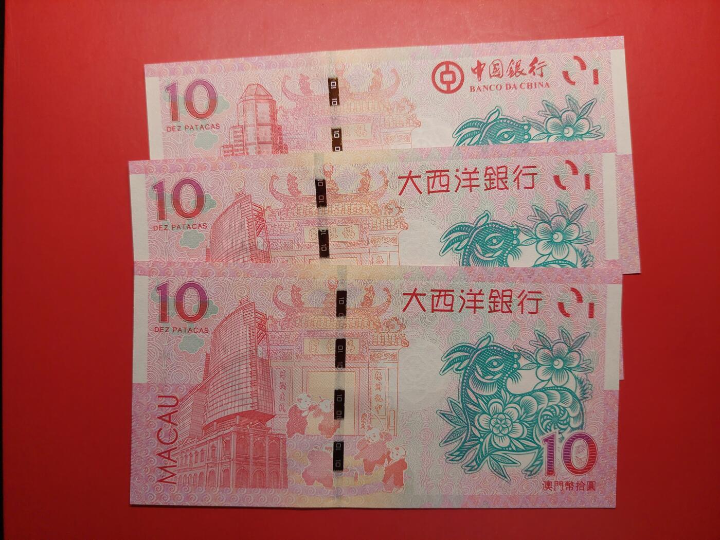 港澳币专场039期 (星期四晚上8点)  澳门生肖钞 羊钞 尾六同号 795558