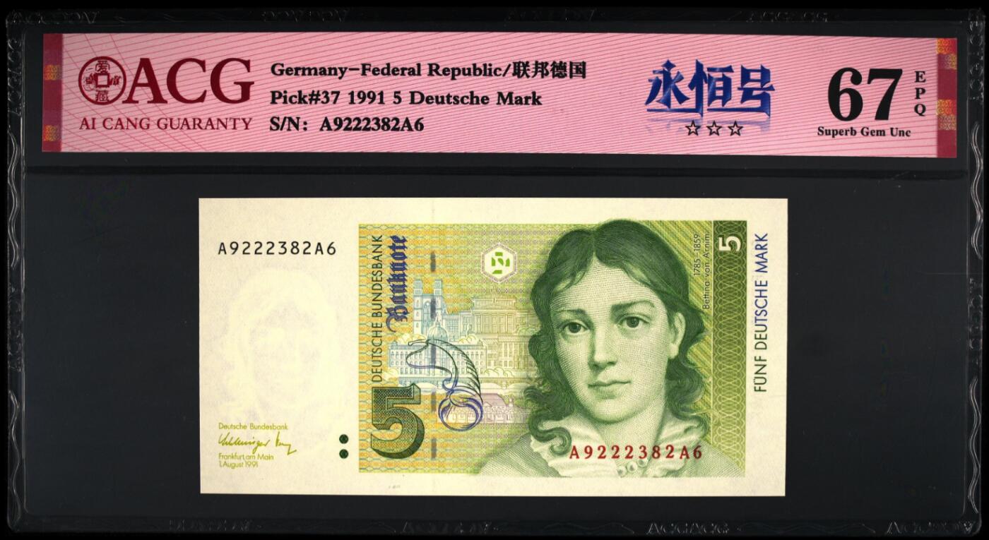 《张总收藏》166期-周日外币精品 (首发)德国1991年5马克首发AA冠爱藏评级67分全程无47 勃兰登堡门 欧洲经典 Pick#37