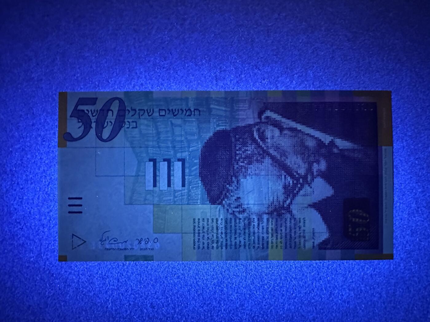 《张总收藏》166期-周日外币精品 以色列50新谢克尔 UNC 2007年 无47