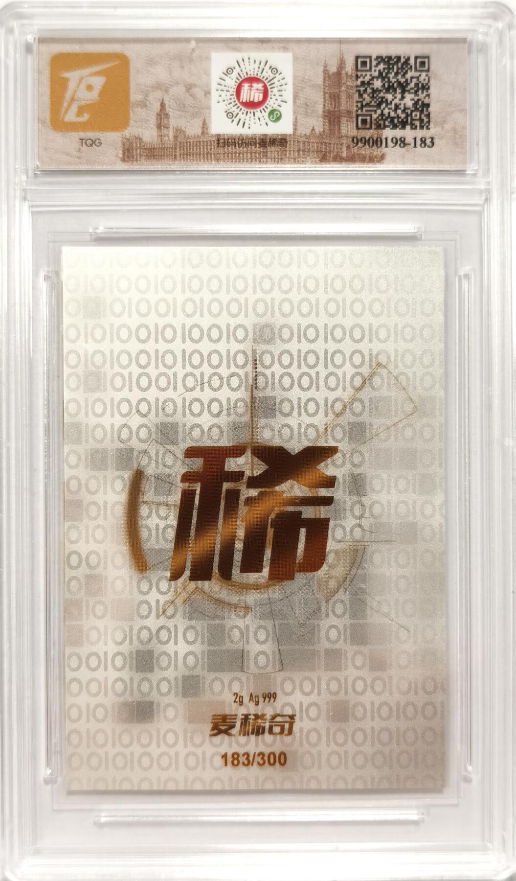 博洋堂世界钱币拍卖第090期（全场包邮） 麦稀奇第二届世界钱币展钱币女神纯银纪念卡限量编号