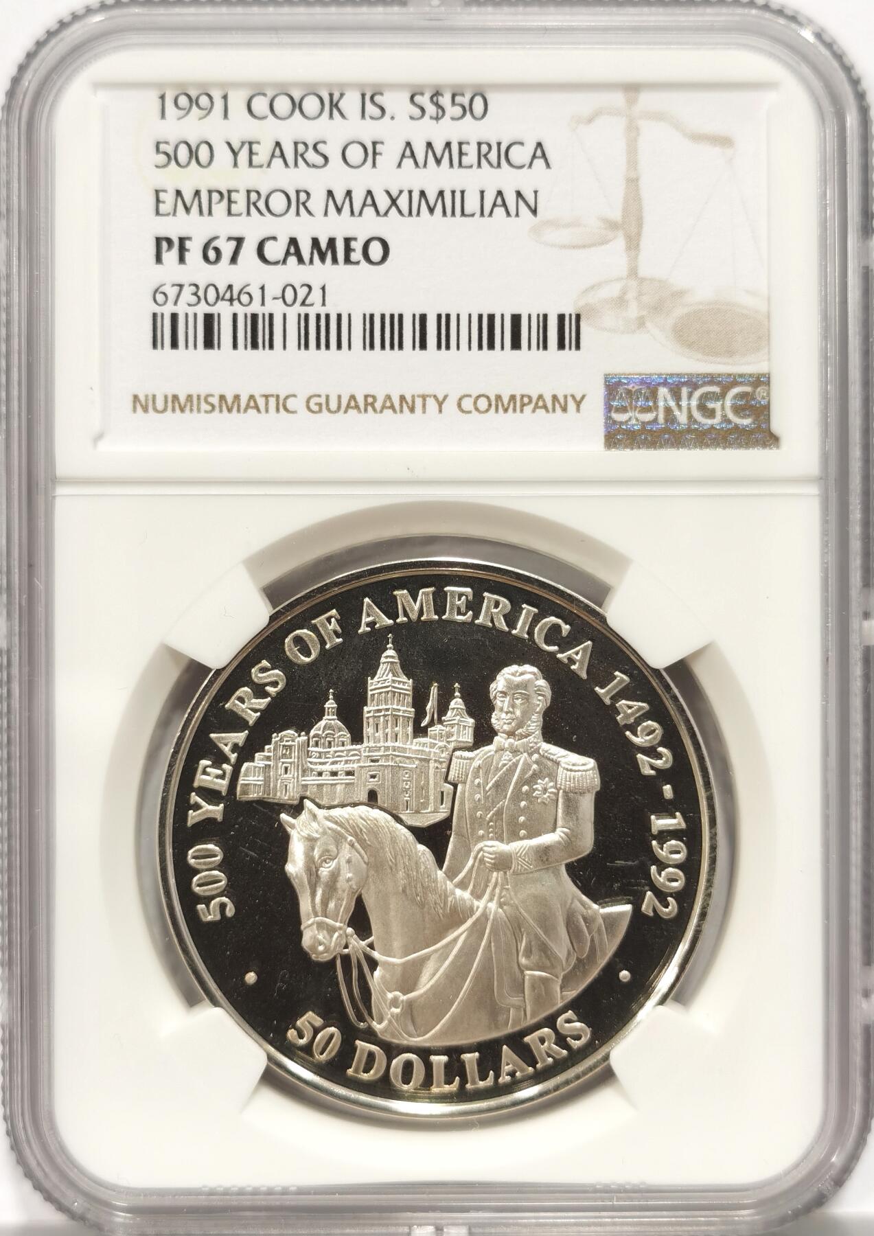 博洋堂世界钱币拍卖第090期（全场包邮） NGC PF67CAMEO 库克群岛1991年发现美洲大陆500周年纪念系列，马克西米利安君王精制纪念银币