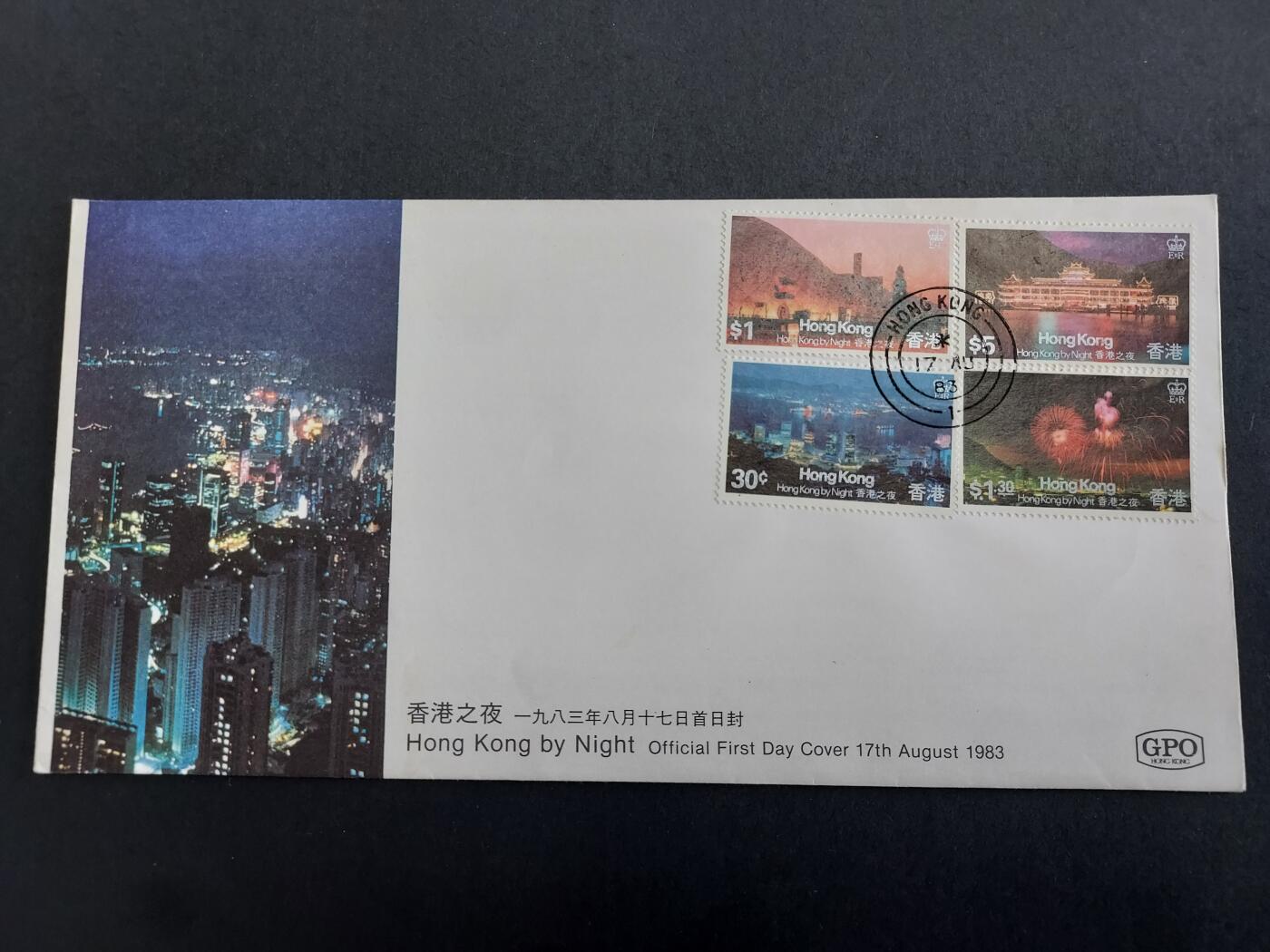 理想集藏/博彦收藏 9月5日 邮票专场 香港 夜色首日封