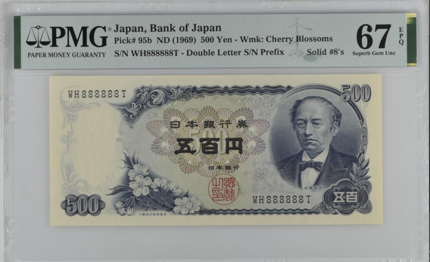 大中华拍卖第753期 日本69500 全同8 WH888888T