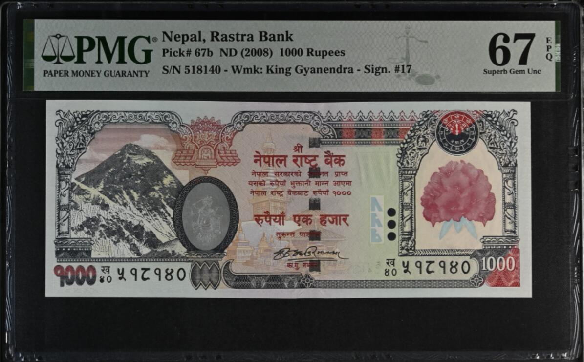 《张总收藏》166期-周日外币精品 尼泊尔2008年1000卢比最高值PMG67E冠军分 珠穆朗玛峰 大红花 背面大象 Pick#67b