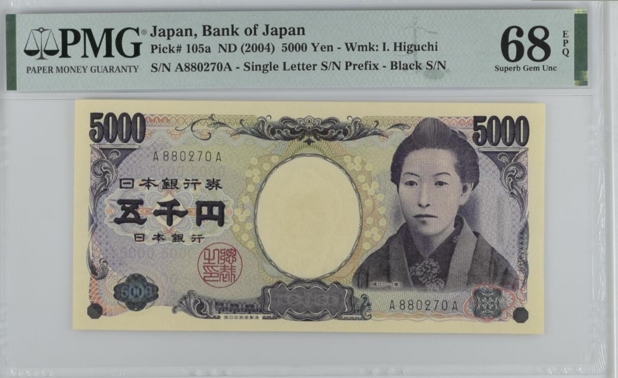 《张总收藏》166期-周日外币精品 日本2004年初版AA冠5000日元PMG68E超高分无4 Pick#105a初版 樋口一叶