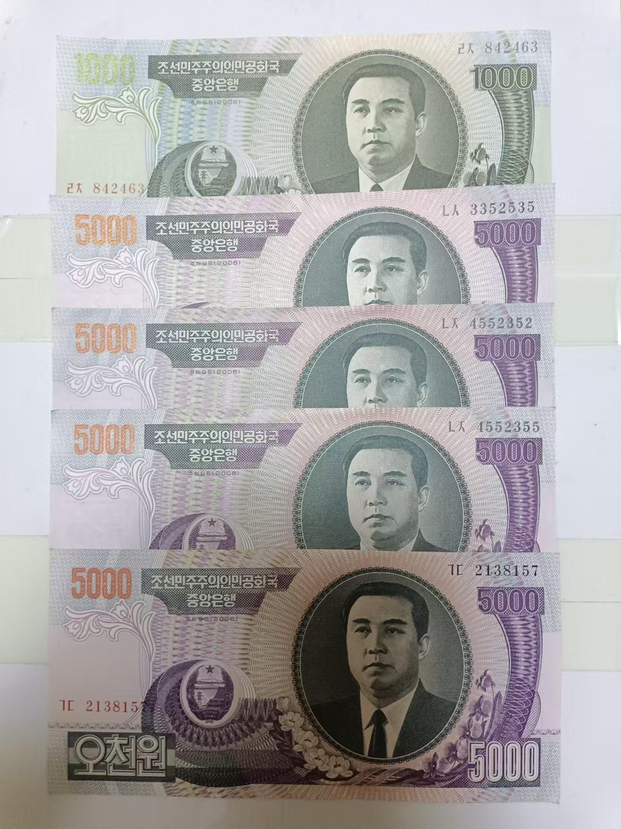 【20240908】非全新纸币第163场 朝鲜5张纸币