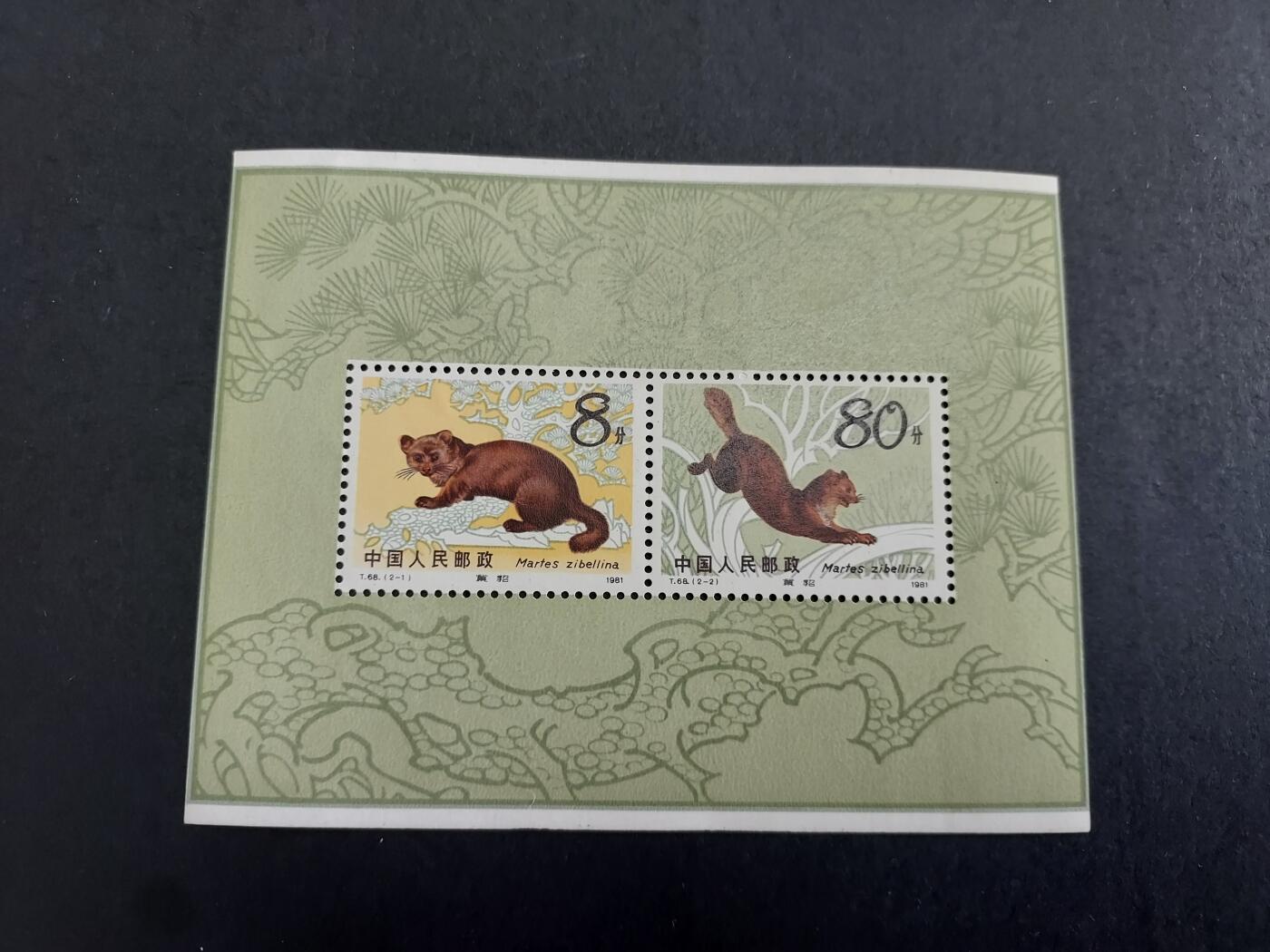 理想集藏/博彦收藏 9月5日 邮票专场 紫貂小本芯 上品