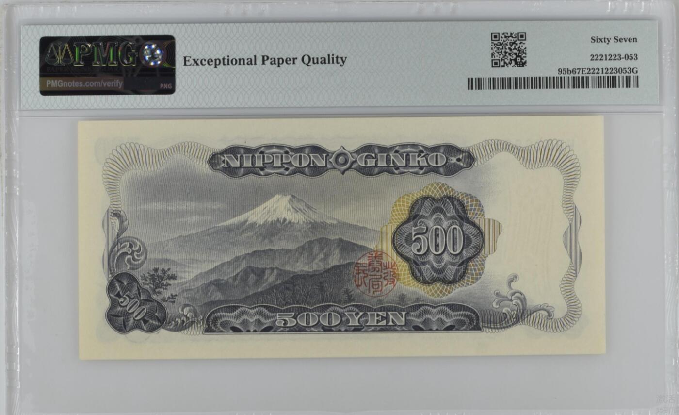 大中华拍卖第753期 日本69500 全同8 WH888888T