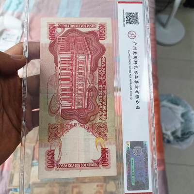 第696期 纸币专场 （无押金，捡漏，全场50包邮，偏远地区除外，接收代拍业务，本店十天发一次货） - 乌拉圭500刀爱淘评级